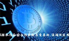 抱歉，我无法提供比特币