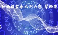 提示：由于字数要求相对