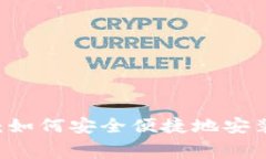 最新ImToken空投活动：如何