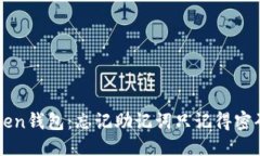 思考一个的如何找回imTo
