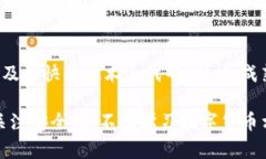   比太钱包与imToken: 深度比