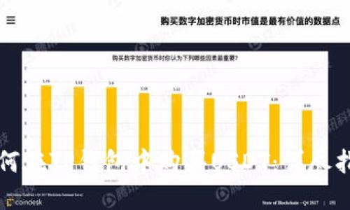 如何在TP钱包中购买USDT：详尽指南